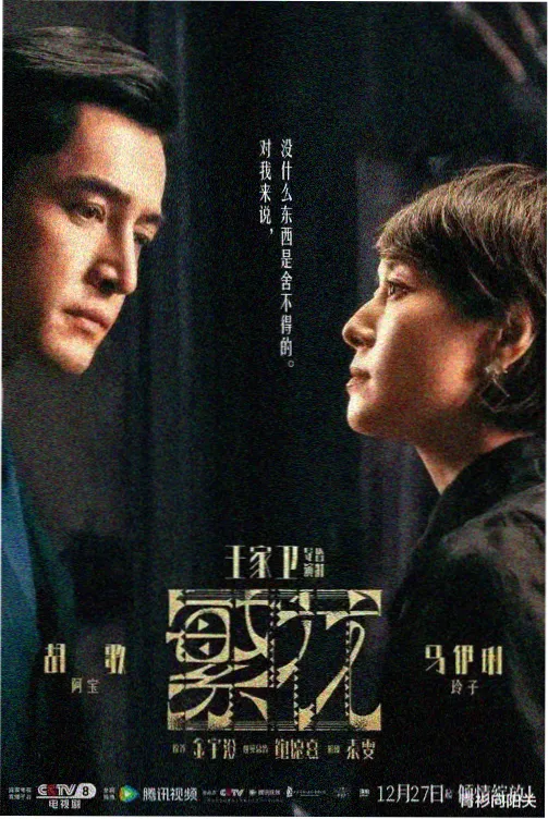黑暗荣耀第二季 第3集